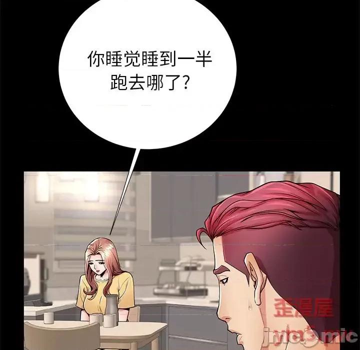 母亲失格 母亲失格第 55 话 第5页