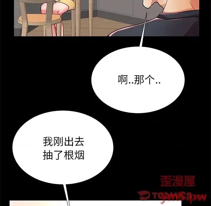 母亲失格 母亲失格第 55 话 第6页