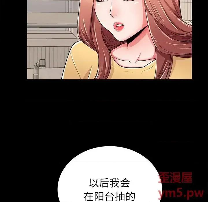 母亲失格 母亲失格第 55 话 第9页