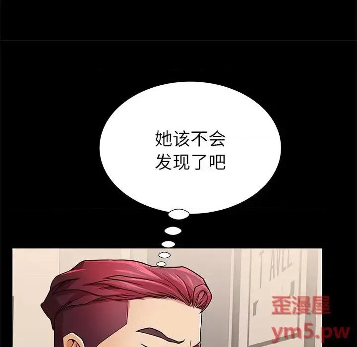 母亲失格 母亲失格第 55 话 第11页