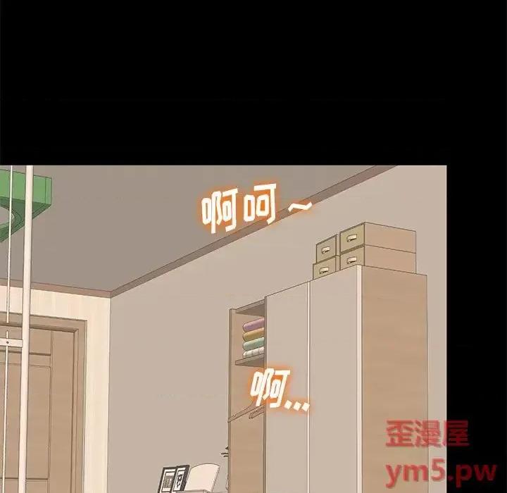 母亲失格 母亲失格第 55 话 第17页