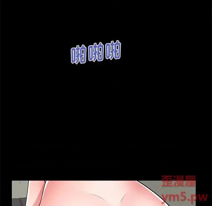 母亲失格 母亲失格第 55 话 第28页