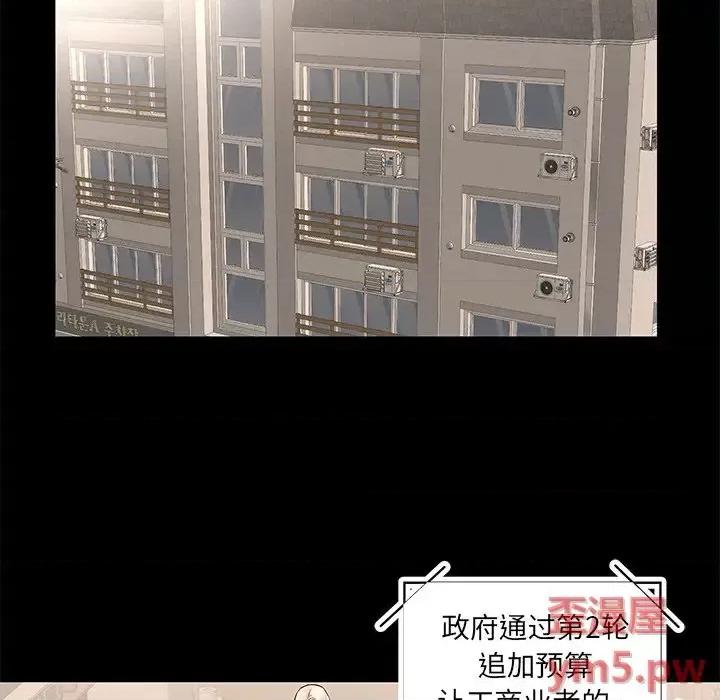 母亲失格 母亲失格第 55 话 第39页