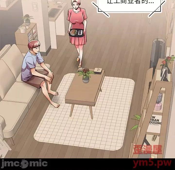 母亲失格 母亲失格第 55 话 第40页