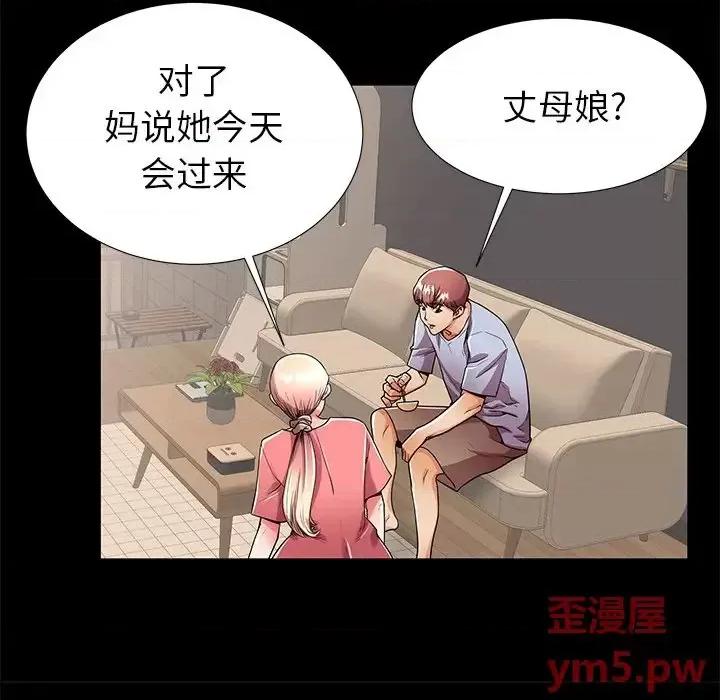 母亲失格 母亲失格第 55 话 第41页