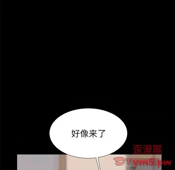 母亲失格 母亲失格第 55 话 第42页