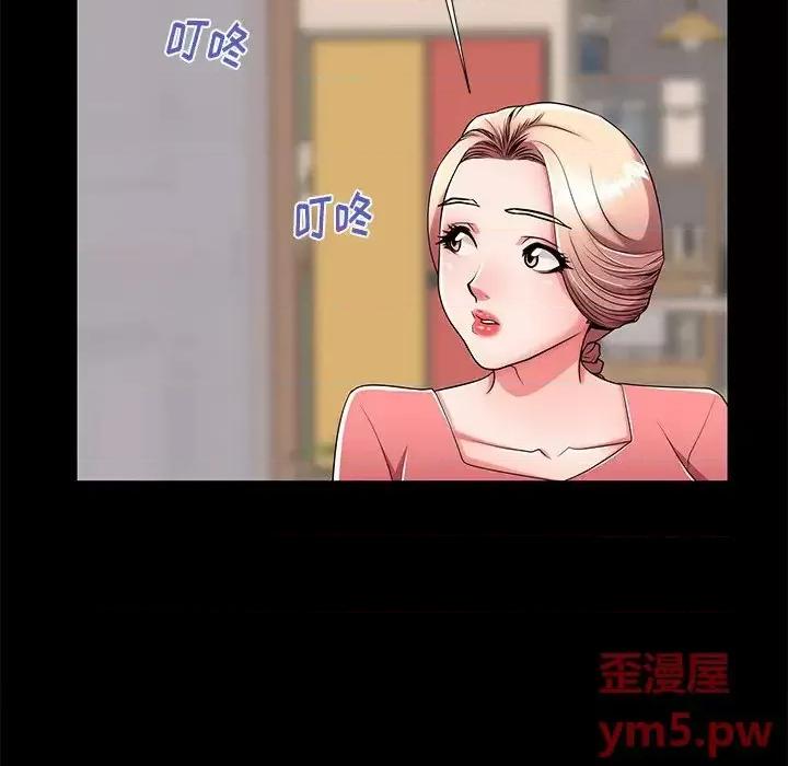 母亲失格 母亲失格第 55 话 第43页
