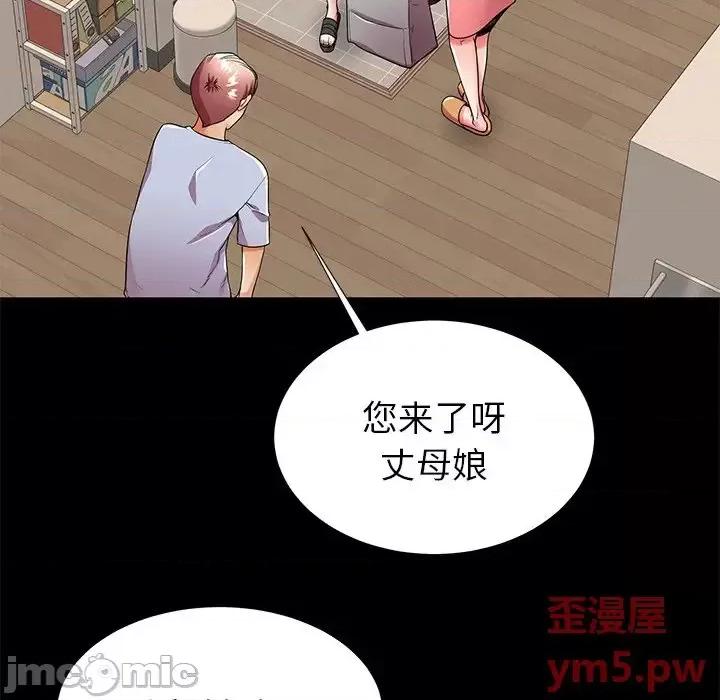 母亲失格 母亲失格第 55 话 第45页