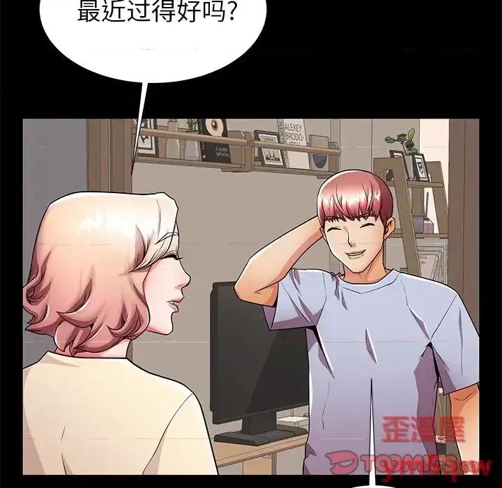 母亲失格 母亲失格第 55 话 第46页