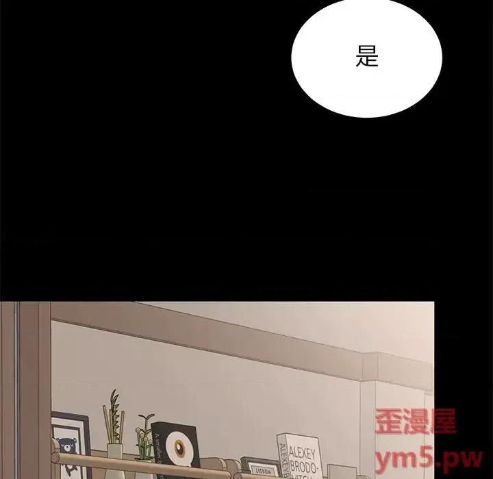 母亲失格 母亲失格第 55 话 第47页