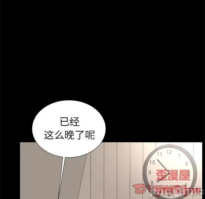母亲失格 母亲失格第 55 话 第50页