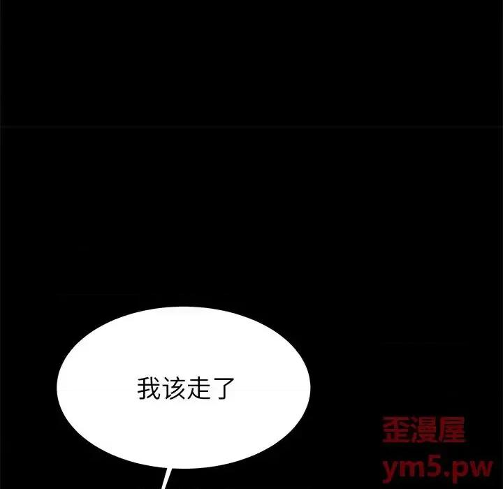 母亲失格 母亲失格第 55 话 第52页