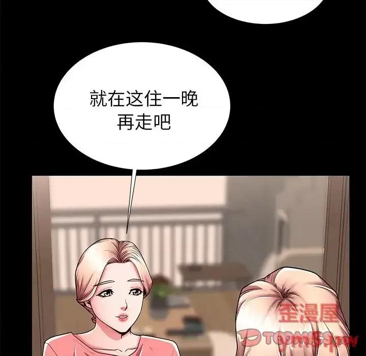母亲失格 母亲失格第 55 话 第54页