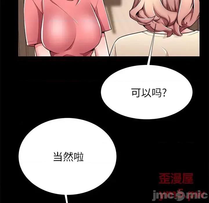 母亲失格 母亲失格第 55 话 第55页