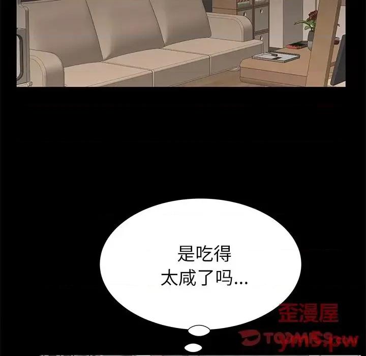 母亲失格 母亲失格第 55 话 第58页