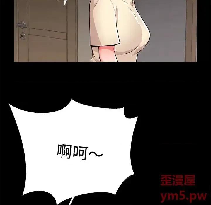 母亲失格 母亲失格第 55 话 第68页