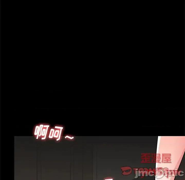 母亲失格 母亲失格第 55 话 第70页
