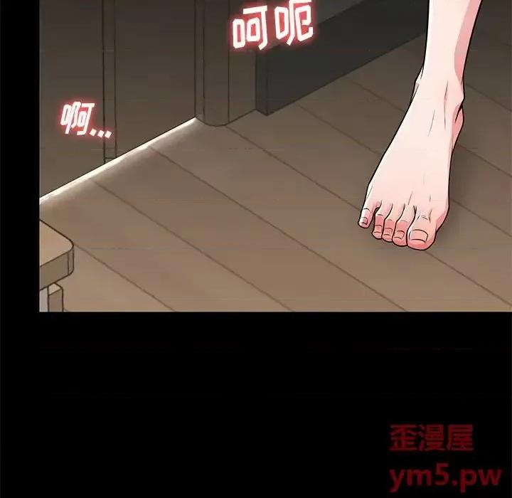 母亲失格 母亲失格第 55 话 第71页