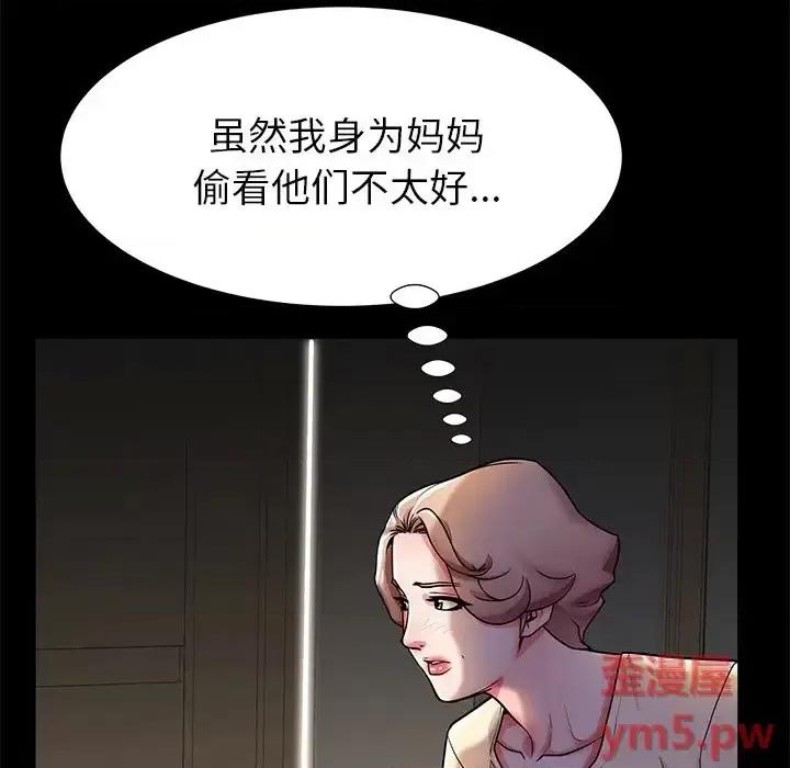 母亲失格 母亲失格第 55 话 第73页