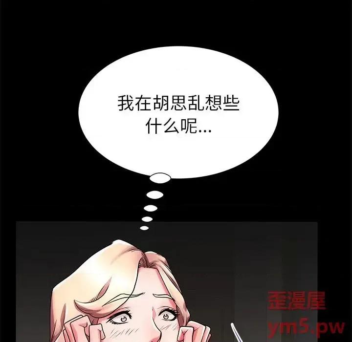 母亲失格 母亲失格第 55 话 第81页