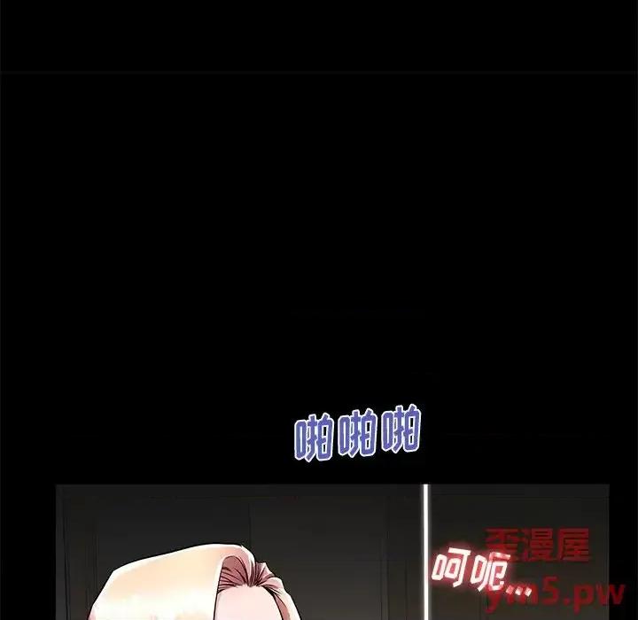 母亲失格 母亲失格第 55 话 第83页