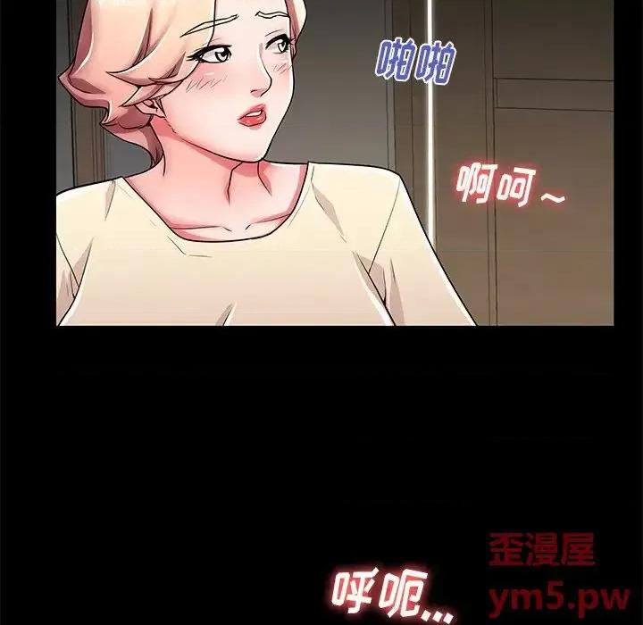 母亲失格 母亲失格第 55 话 第84页