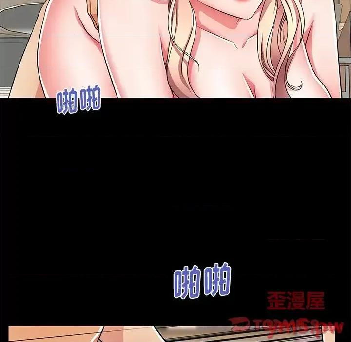 母亲失格 母亲失格第 55 话 第86页