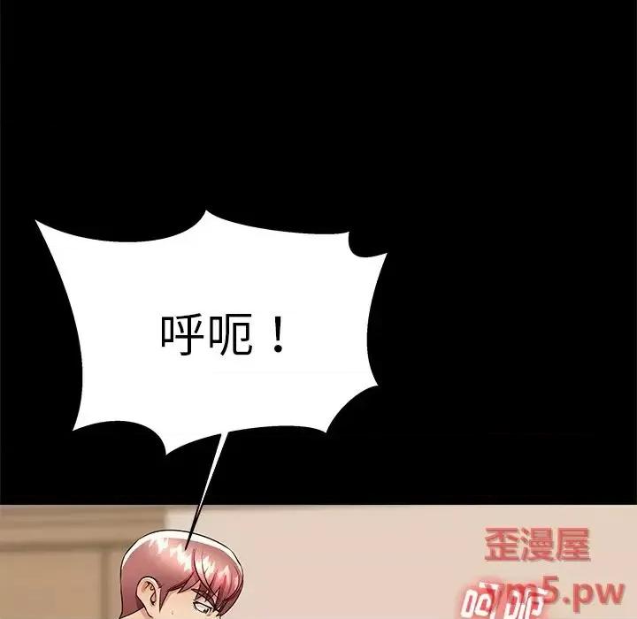 母亲失格 母亲失格第 55 话 第88页