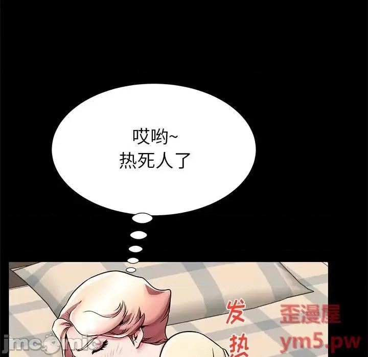 母亲失格 母亲失格第 55 话 第95页