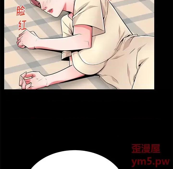 母亲失格 母亲失格第 55 话 第96页
