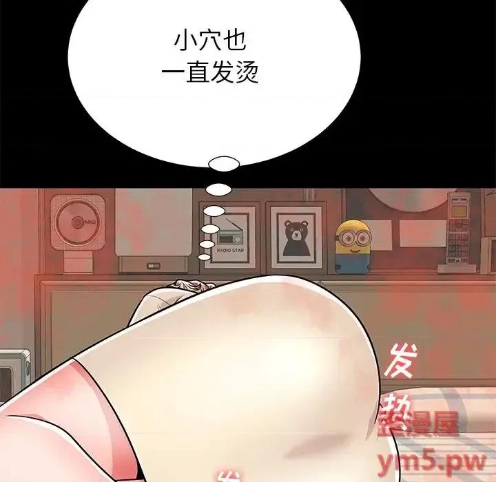 母亲失格 母亲失格第 55 话 第97页