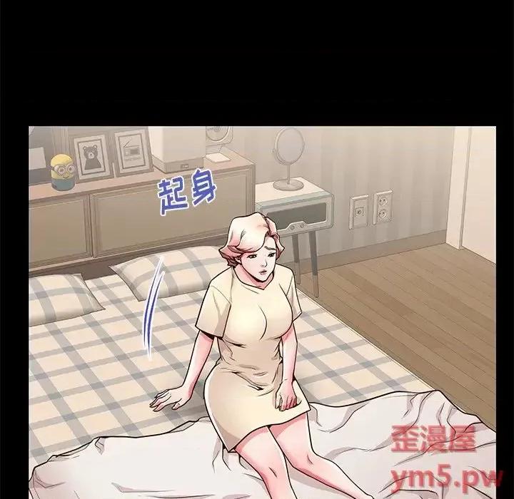 母亲失格 母亲失格第 55 话 第99页