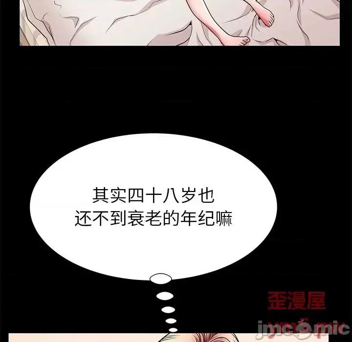 母亲失格 母亲失格第 55 话 第100页