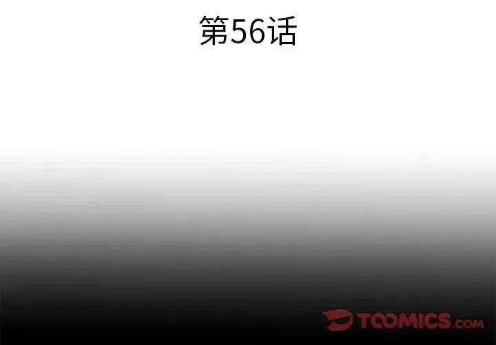 母亲失格 失格妈妈第 56 话 第3页