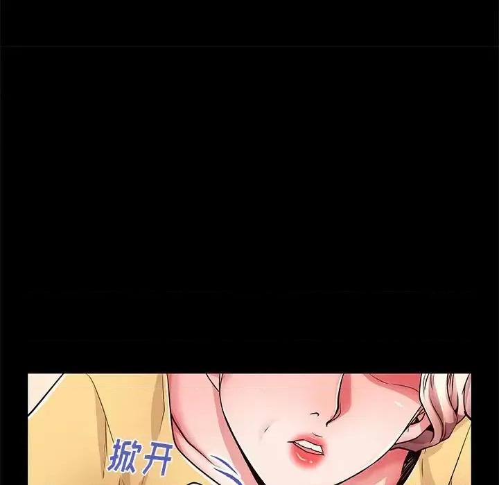 母亲失格 失格妈妈第 56 话 第11页