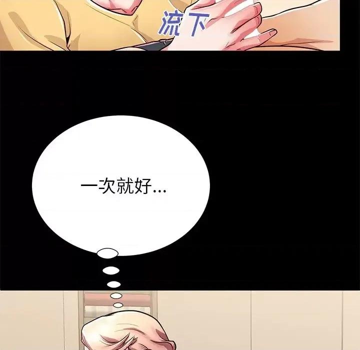 母亲失格 失格妈妈第 56 话 第17页