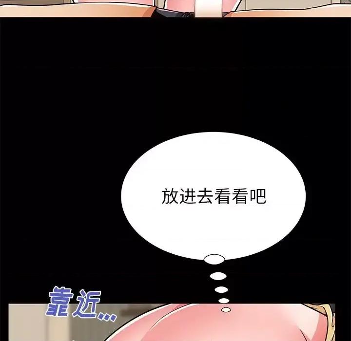 母亲失格 失格妈妈第 56 话 第19页
