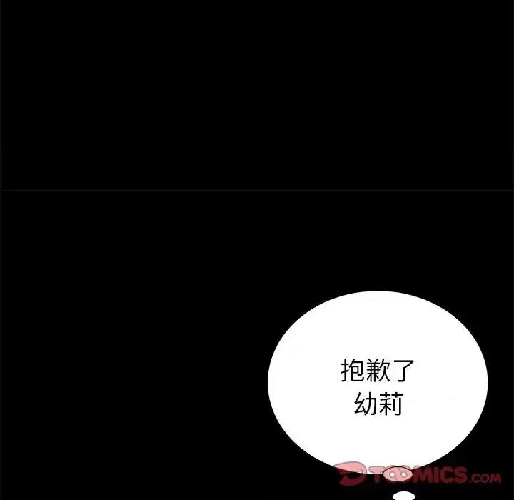 母亲失格 失格妈妈第 56 话 第21页
