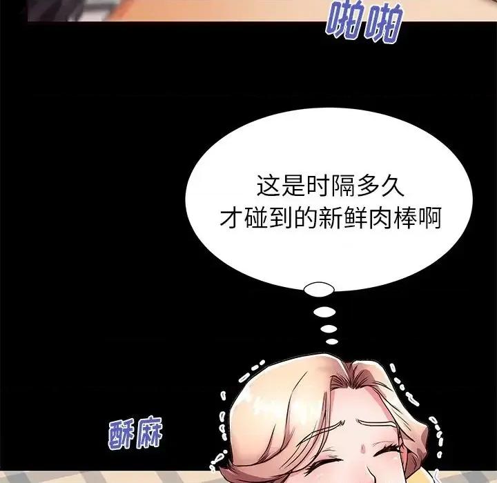 母亲失格 失格妈妈第 56 话 第26页