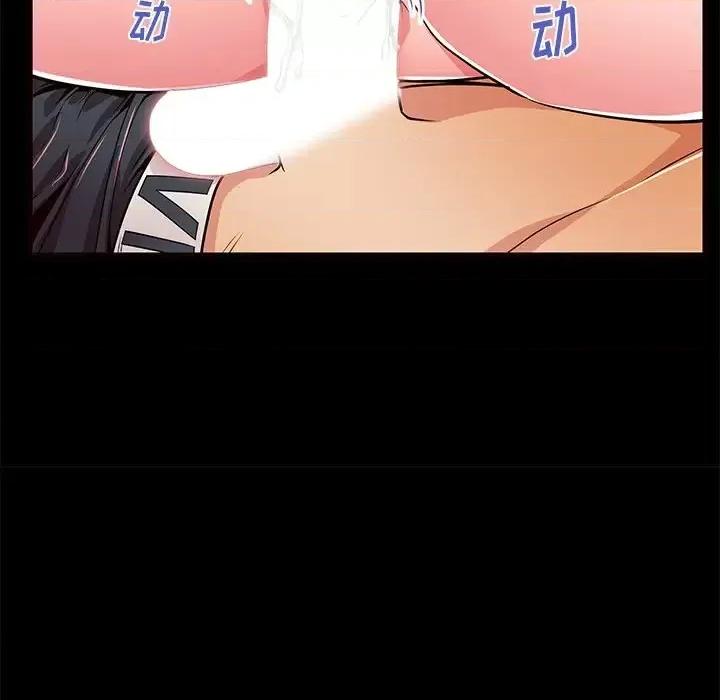 母亲失格 失格妈妈第 56 话 第31页