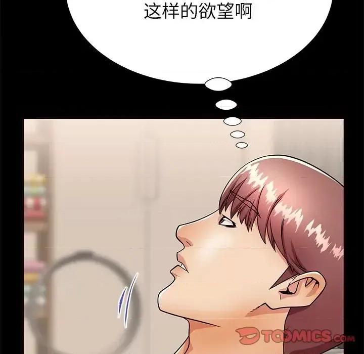 母亲失格 失格妈妈第 56 话 第39页