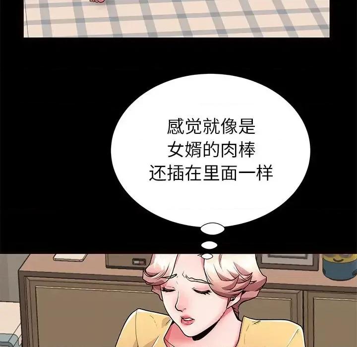 母亲失格 失格妈妈第 56 话 第43页