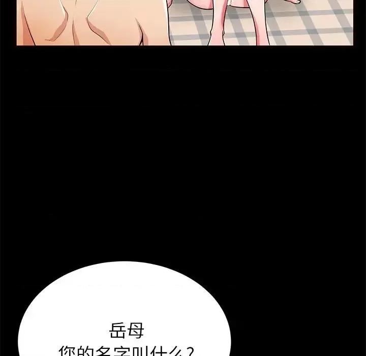 母亲失格 失格妈妈第 56 话 第49页