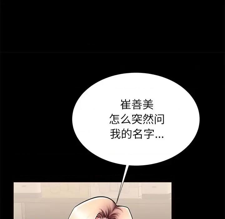母亲失格 失格妈妈第 56 话 第52页
