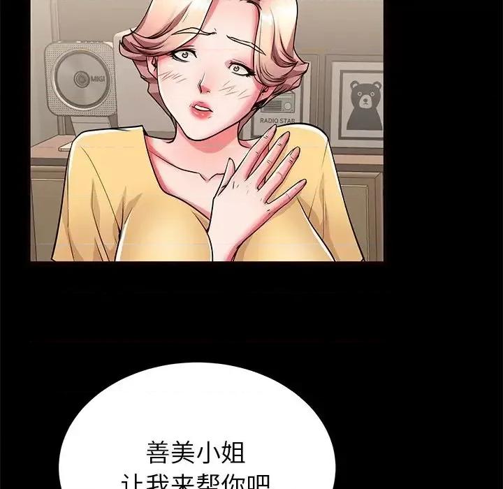 母亲失格 失格妈妈第 56 话 第53页