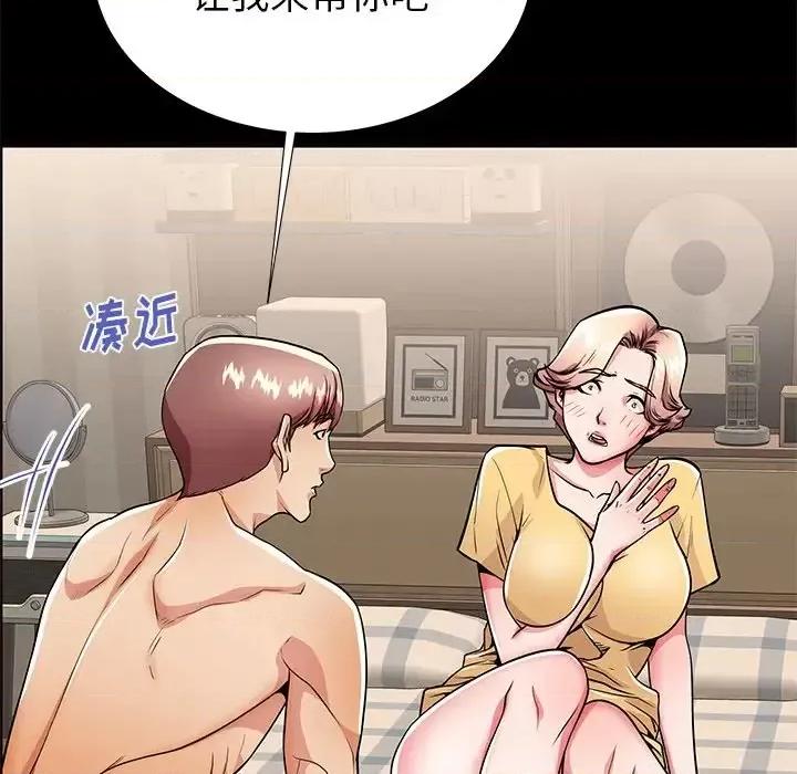 母亲失格 失格妈妈第 56 话 第54页
