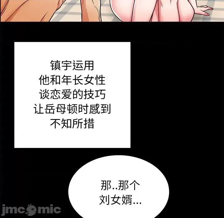 母亲失格 失格妈妈第 56 话 第55页