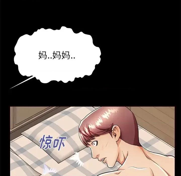 母亲失格 失格妈妈第 56 话 第67页