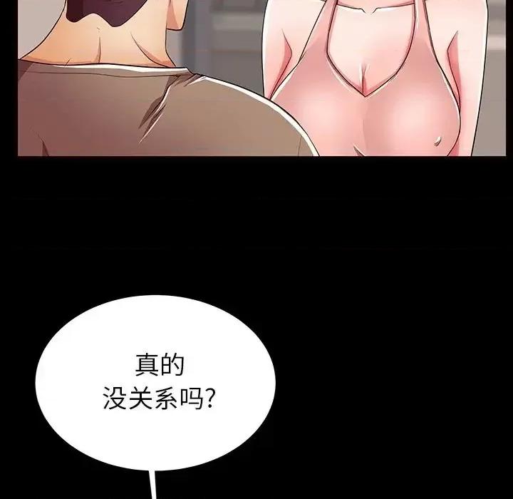 母亲失格 失格妈妈第 56 话 第82页