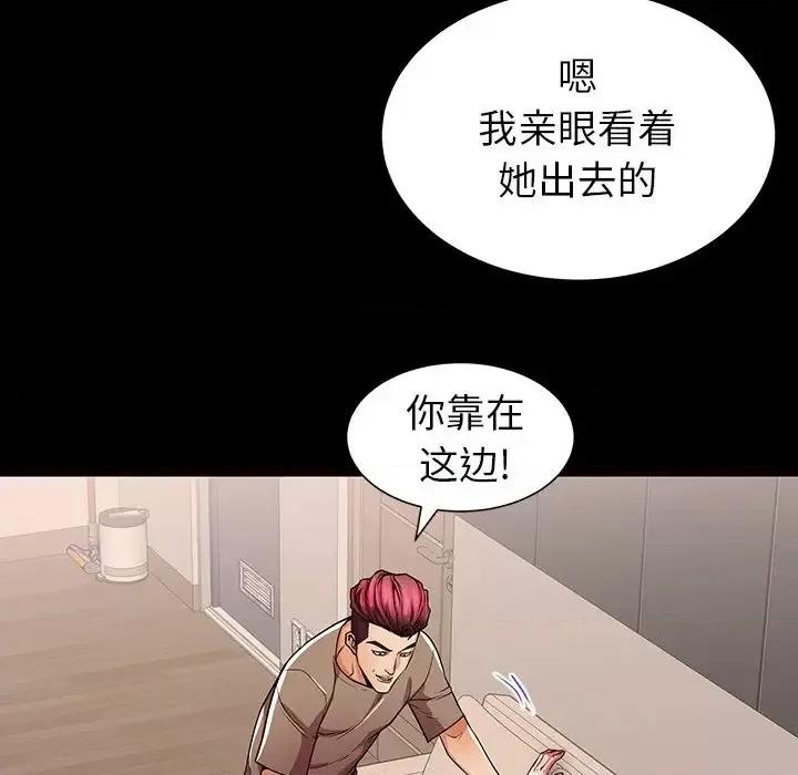 母亲失格 失格妈妈第 56 话 第84页